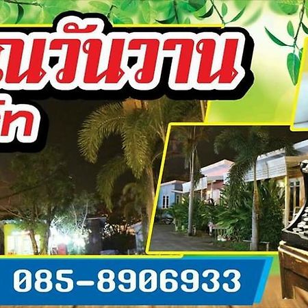 Suphan Wanwarn Resort 수판 부리 외부 사진