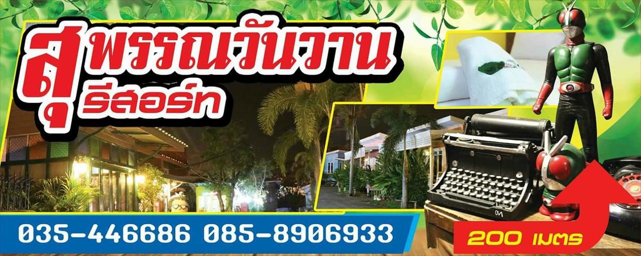 Suphan Wanwarn Resort 수판 부리 외부 사진